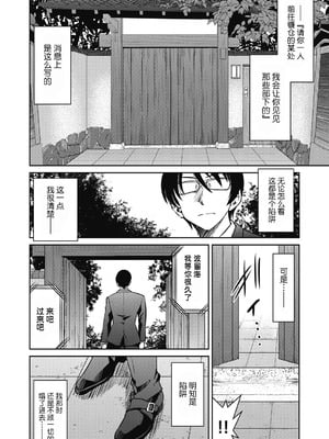 [井上よしひさ]潜入!淫縛女捜査官 File：1~7Final File[中国翻訳][白碼][BLUE氪个人翻译]_165