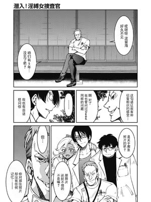 [井上よしひさ]潜入!淫縛女捜査官 File：1~7Final File[中国翻訳][白碼][BLUE氪个人翻译]_166