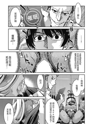 [井上よしひさ]潜入!淫縛女捜査官 File：1~7Final File[中国翻訳][白碼][BLUE氪个人翻译]_178