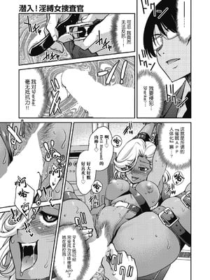 [井上よしひさ]潜入!淫縛女捜査官 File：1~7Final File[中国翻訳][白碼][BLUE氪个人翻译]_180