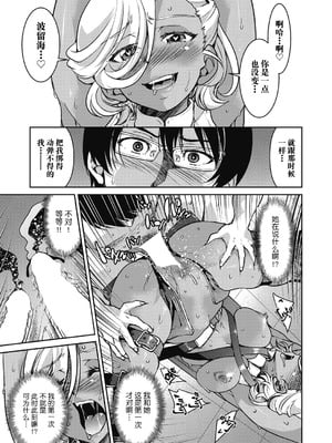 [井上よしひさ]潜入!淫縛女捜査官 File：1~7Final File[中国翻訳][白碼][BLUE氪个人翻译]_182