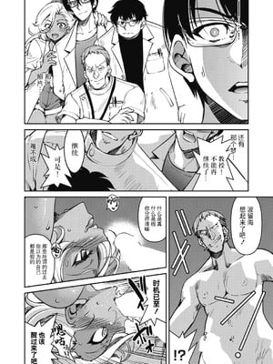 [井上よしひさ]潜入!淫縛女捜査官 File：1~7Final File[中国翻訳][白碼][BLUE氪个人翻译]_183