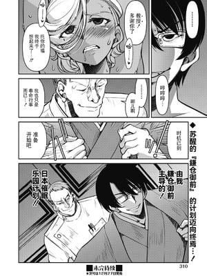 [井上よしひさ]潜入!淫縛女捜査官 File：1~7Final File[中国翻訳][白碼][BLUE氪个人翻译]_187