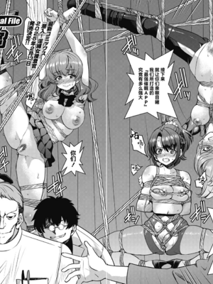 [井上よしひさ]潜入!淫縛女捜査官 File：1~7Final File[中国翻訳][白碼][BLUE氪个人翻译]_189