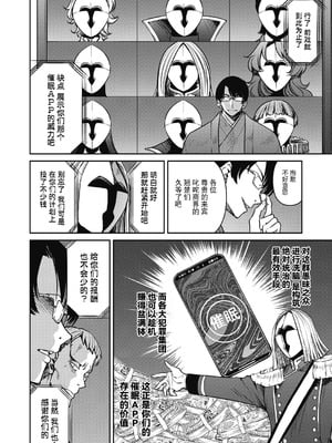[井上よしひさ]潜入!淫縛女捜査官 File：1~7Final File[中国翻訳][白碼][BLUE氪个人翻译]_196