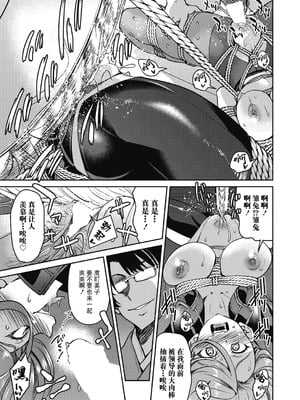 [井上よしひさ]潜入!淫縛女捜査官 File：1~7Final File[中国翻訳][白碼][BLUE氪个人翻译]_205