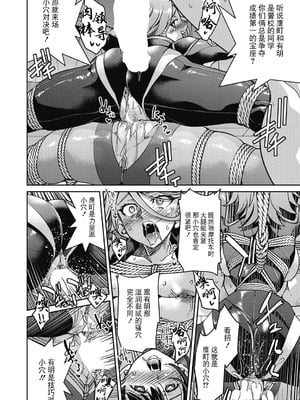 [井上よしひさ]潜入!淫縛女捜査官 File：1~7Final File[中国翻訳][白碼][BLUE氪个人翻译]_206