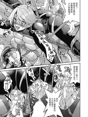 [井上よしひさ]潜入!淫縛女捜査官 File：1~7Final File[中国翻訳][白碼][BLUE氪个人翻译]_207