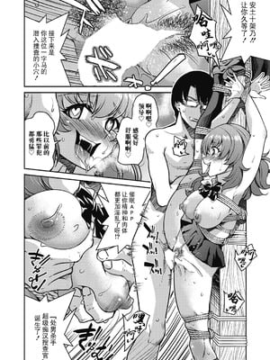 [井上よしひさ]潜入!淫縛女捜査官 File：1~7Final File[中国翻訳][白碼][BLUE氪个人翻译]_208