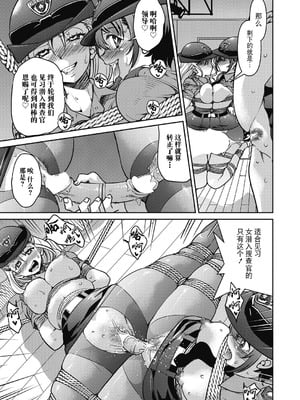 [井上よしひさ]潜入!淫縛女捜査官 File：1~7Final File[中国翻訳][白碼][BLUE氪个人翻译]_209