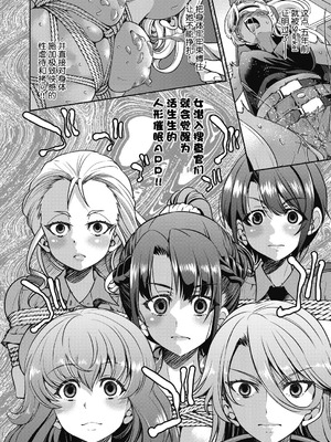 [井上よしひさ]潜入!淫縛女捜査官 File：1~7Final File[中国翻訳][白碼][BLUE氪个人翻译]_212