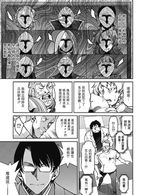 [井上よしひさ]潜入!淫縛女捜査官 File：1~7Final File[中国翻訳][白碼][BLUE氪个人翻译]_213