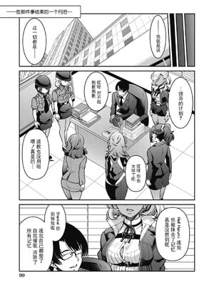 [井上よしひさ]潜入!淫縛女捜査官 File：1~7Final File[中国翻訳][白碼][BLUE氪个人翻译]_215