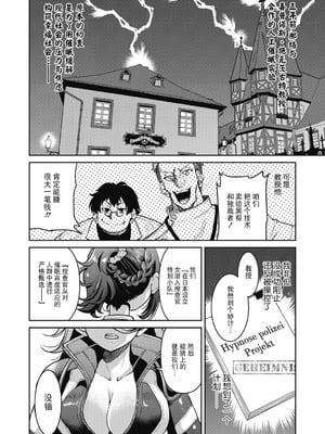 [井上よしひさ]潜入!淫縛女捜査官 File：1~7Final File[中国翻訳][白碼][BLUE氪个人翻译]_216