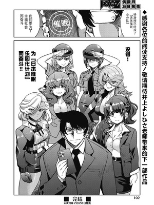 [井上よしひさ]潜入!淫縛女捜査官 File：1~7Final File[中国翻訳][白碼][BLUE氪个人翻译]_218