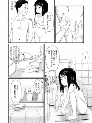 [あにゃんこ] 小さな性_0075