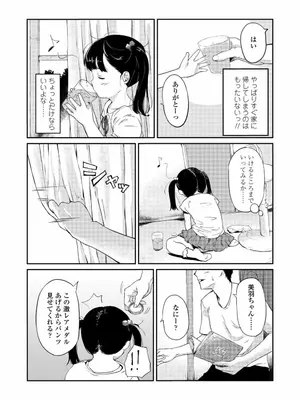 [あにゃんこ] 小さな性_0095