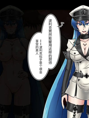 [和がらし屋 (路樟葉)]エスデス将軍-淫猥なキョロク滞在記 (アカメが斬る!)[中国翻訳][粗碼]_029