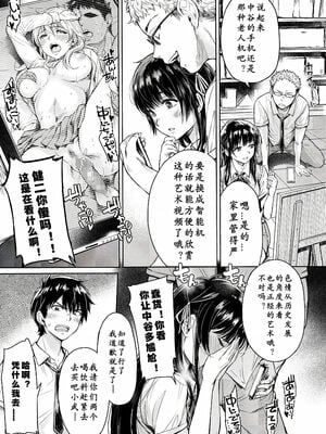 [H9] 彼女に告白する前に友達に中出しされた… 1_011