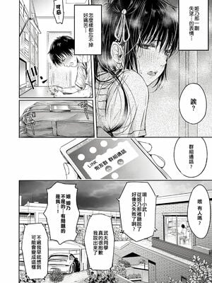 [H9] 彼女に告白する前に友達に中出しされた… 1_094