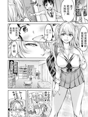 [H9] 彼女に告白する前に友達に中出しされた… 1_196