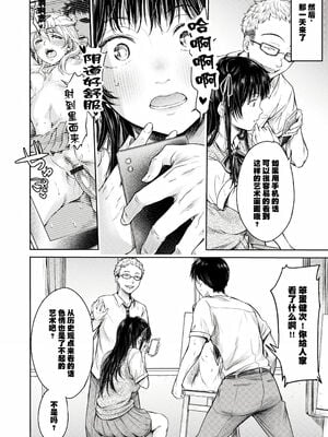 [H9] 彼女に告白する前に友達に中出しされた… 2_030