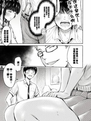 [H9] 彼女に告白する前に友達に中出しされた… 2_033