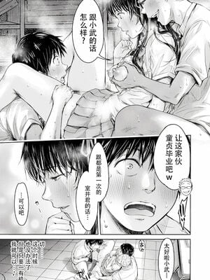 [H9] 彼女に告白する前に友達に中出しされた… 2_043