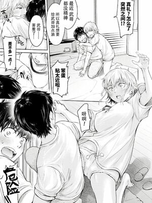 [H9] 彼女に告白する前に友達に中出しされた… 2_117