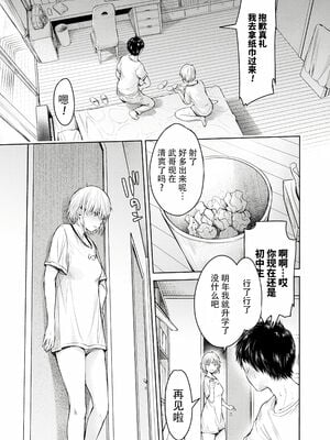 [H9] 彼女に告白する前に友達に中出しされた… 2_125
