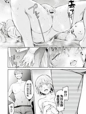 [H9] 彼女に告白する前に友達に中出しされた… 2_136