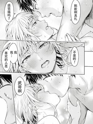 [H9] 彼女に告白する前に友達に中出しされた… 2_163