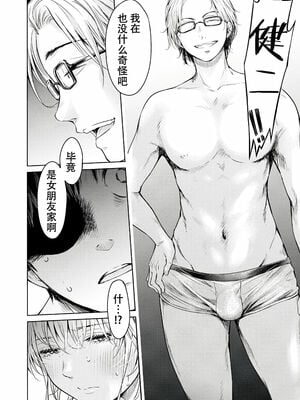 [H9] 彼女に告白する前に友達に中出しされた… 2_172