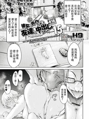 [H9] 彼女に告白する前に友達に中出しされた… 2_189