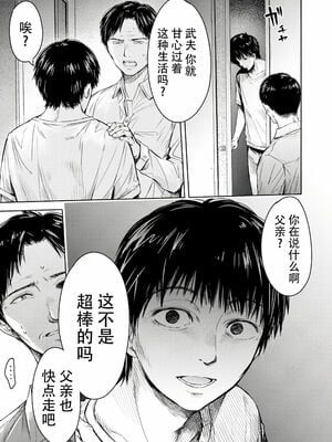 [H9] 彼女に告白する前に友達に中出しされた… 2_201