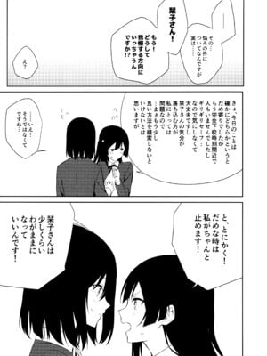 (C105) [戦いの軌跡 (戦友)] 甘えていいって言いましたよね？ (ラブライブ! 虹ヶ咲学園スクールアイドル同好会)_40_viui