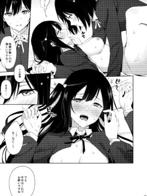 (C105) [戦いの軌跡 (戦友)] 甘えていいって言いましたよね？ (ラブライブ! 虹ヶ咲学園スクールアイドル同好会)_46_blll