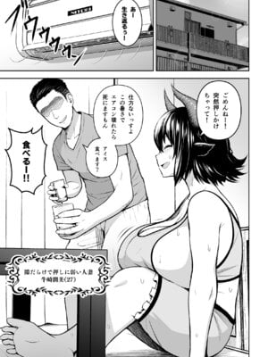 [Circle Eden (ヂイスケ)] 奥さんのおっぱいがデカすぎるのが悪い！総集編 (東方Project) [DL版]_002_liwd