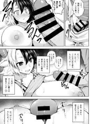 [Circle Eden (ヂイスケ)] 奥さんのおっぱいがデカすぎるのが悪い！総集編 (東方Project) [DL版]_010_hefn