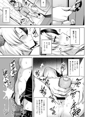 [Circle Eden (ヂイスケ)] 奥さんのおっぱいがデカすぎるのが悪い！総集編 (東方Project) [DL版]_062_hdsv