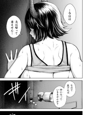 [Circle Eden (ヂイスケ)] 奥さんのおっぱいがデカすぎるのが悪い！総集編 (東方Project) [DL版]_066_omiy