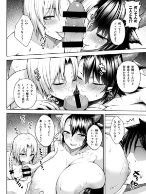 [Circle Eden (ヂイスケ)] 奥さんのおっぱいがデカすぎるのが悪い！総集編 (東方Project) [DL版]_127_fgwq
