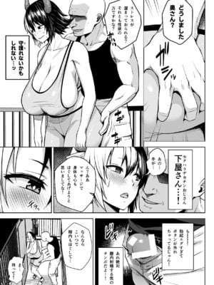 [Circle Eden (ヂイスケ)] 奥さんのおっぱいがデカすぎるのが悪い！総集編 (東方Project) [DL版]_146_nouc