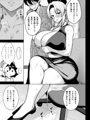 [Circle Eden (ヂイスケ)] 奥さんのおっぱいがデカすぎるのが悪い！総集編 (東方Project) [DL版]_206_qwqs