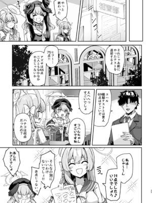[ちうさんキングダム (かざみちう)] うらわノ花園 (ブルーアーカイブ) [DL版]_24_jcxa