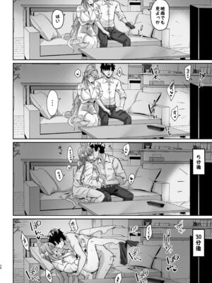 [ちうさんキングダム (かざみちう)] うらわノ花園 (ブルーアーカイブ) [DL版]_37_uajc