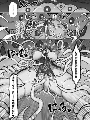 [ねるひつじ] 状態異常耐性シスターさんと耐性貫通催○クラゲ_25_kocu