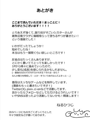 [ねるひつじ] 状態異常耐性シスターさんと耐性貫通催○クラゲ_30_oawt