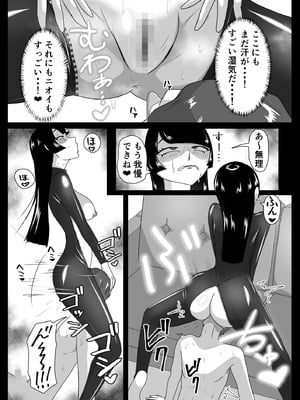 [まーくある家] 汗だくラバー・～飛んで火に入る夏のマゾ～ [DL版]_20_jlcn