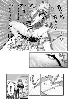 [キツネコパンダヌキ] エスパー風紀委員長の失敗オナニー崩壊録_14_cbnl